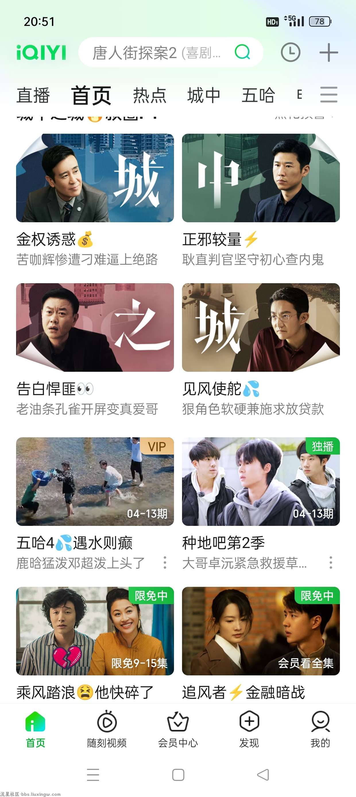 爱奇艺v15.4.0 去广告绿化版