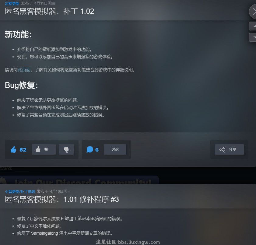 【端游分享】匿名黑客模拟器 v1.02 中文