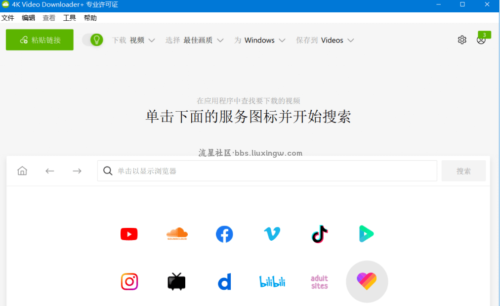 4K Video Downloader+ 免激活中文绿色版