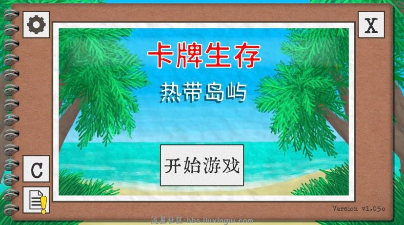 【端游分享】卡牌生存：热带岛屿 中文版v1.05o 内置XG器