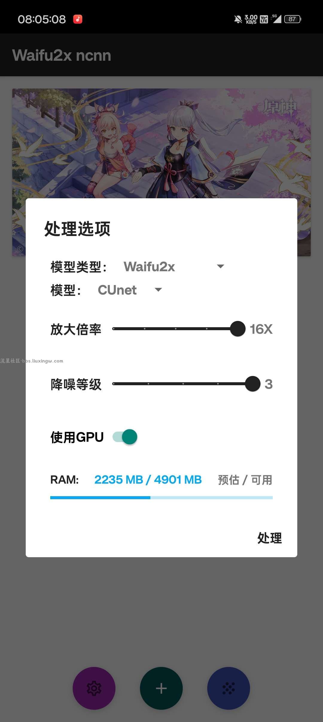 Waifu2x ncnn绿色版，一键放大图片增强图片画质