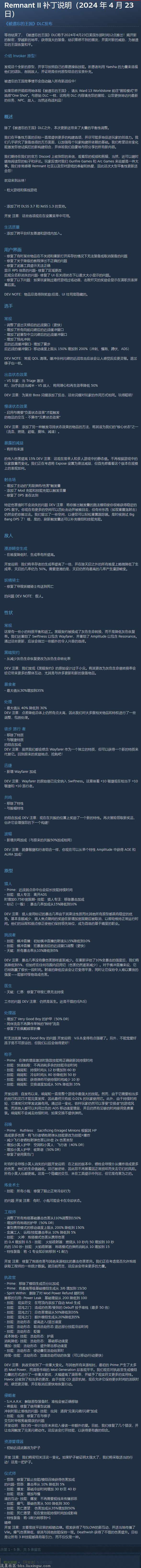 【端游分享】遗迹2 v417.127 豪华中文版（解压即玩）
