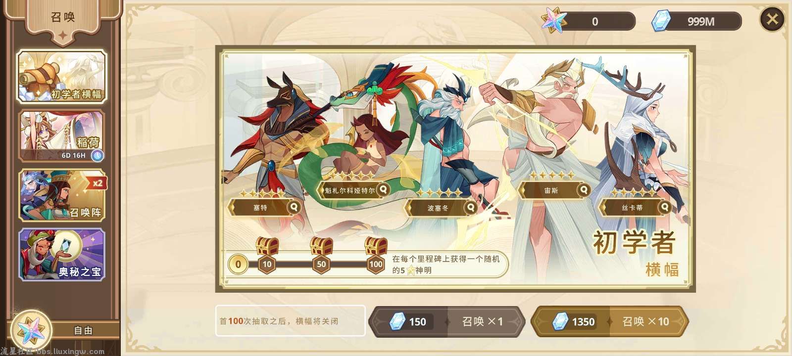 【手游分享】远古众神 Steam移植