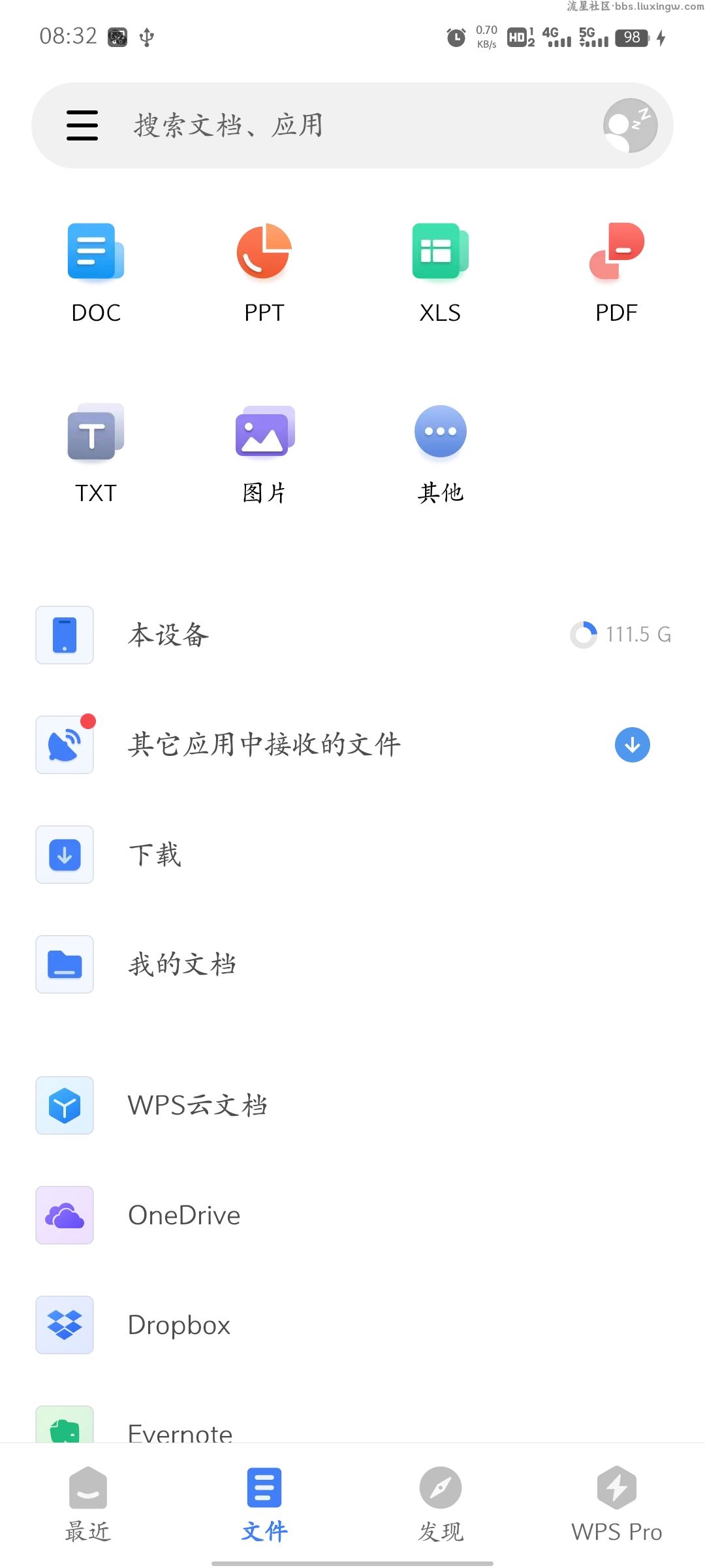 WPS Office高级绿色版v18.9.0