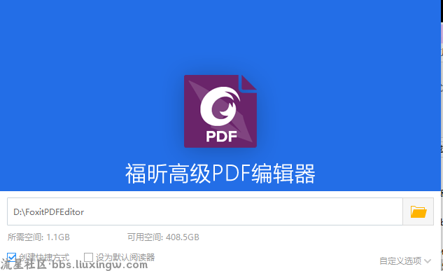 福盺PDF v25138绿化纯净版，解锁专业版功能，集成OCR