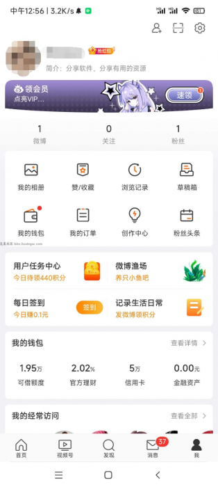 微博v14.42，自带去广告、去下载水印小助手