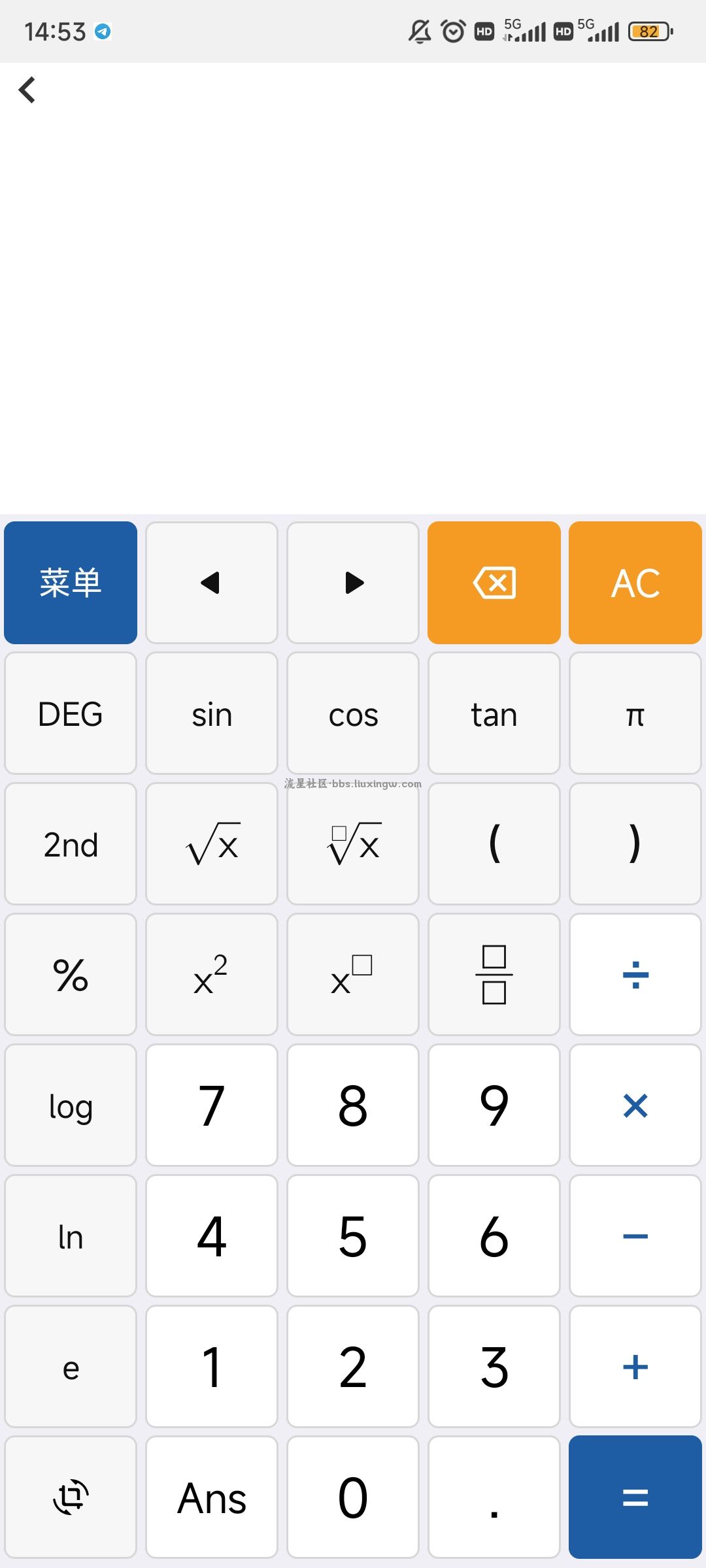 计算器v1.1.0，功能全面的计算工具