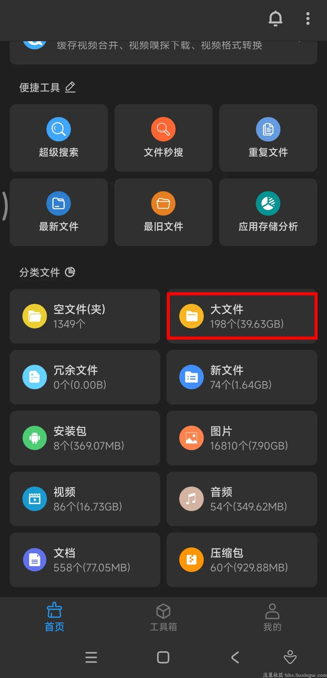 雪豹速清v2.73，好用的手机清理软件APP！