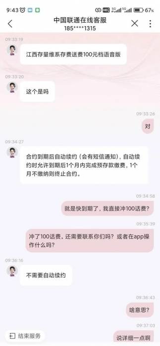 江西联通50分钟语音车，理论长期