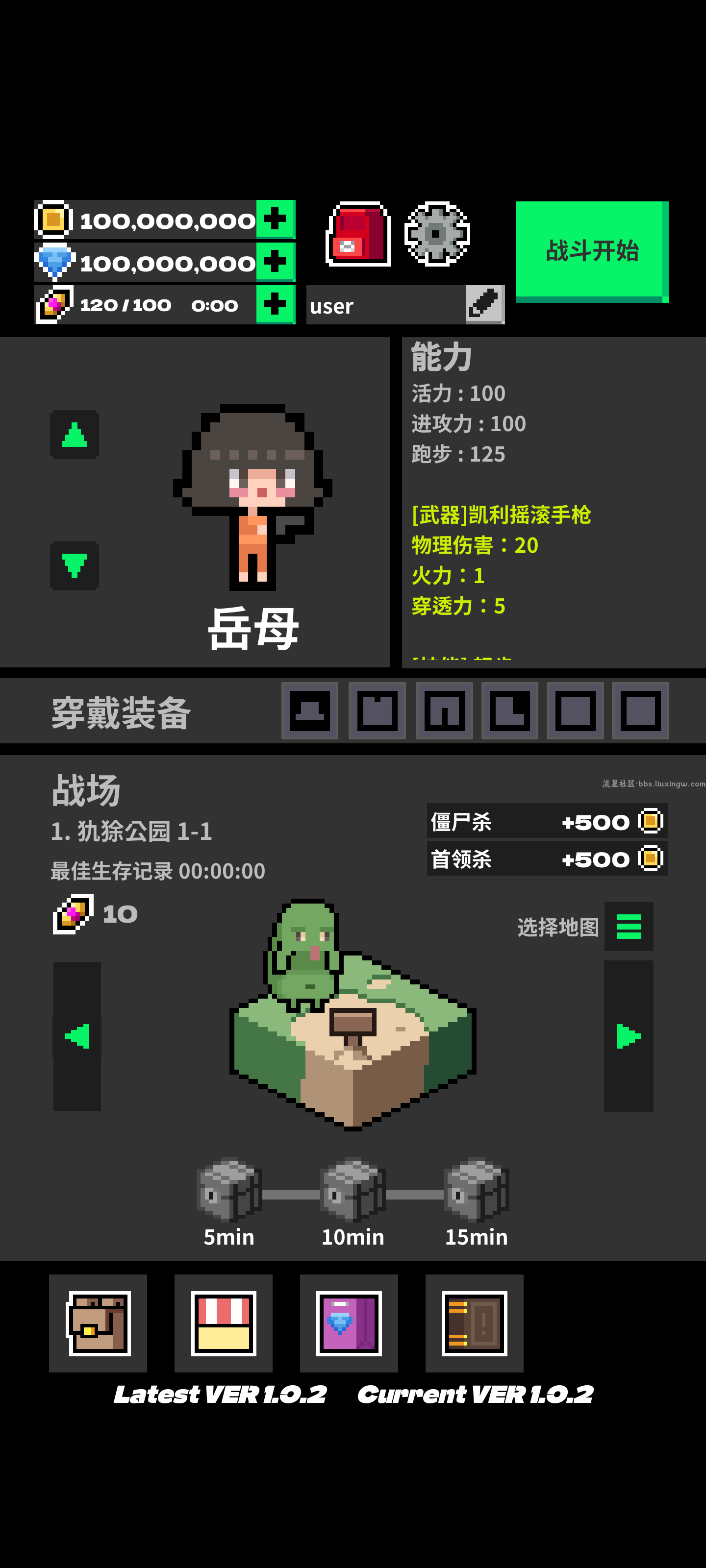 【手游分享】异世界僵尸生存 V1.0.2