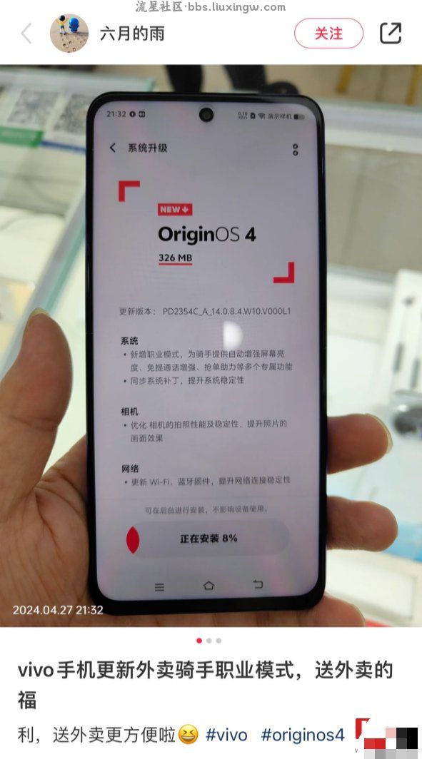 【手机资讯】vivo OriginOS 新增职业模式