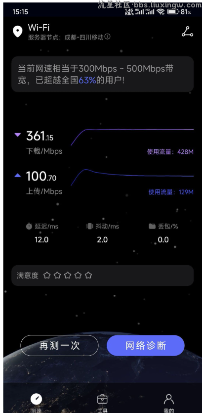 ：Android 花瓣测速 v4.8.0.306