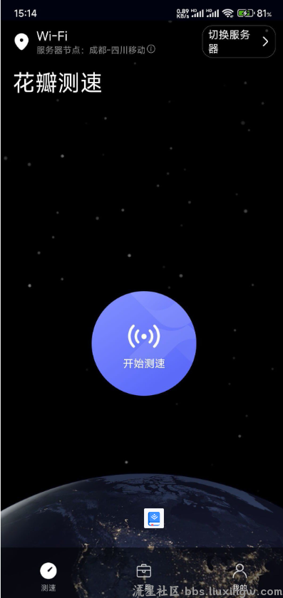 ：Android 花瓣测速 v4.8.0.306