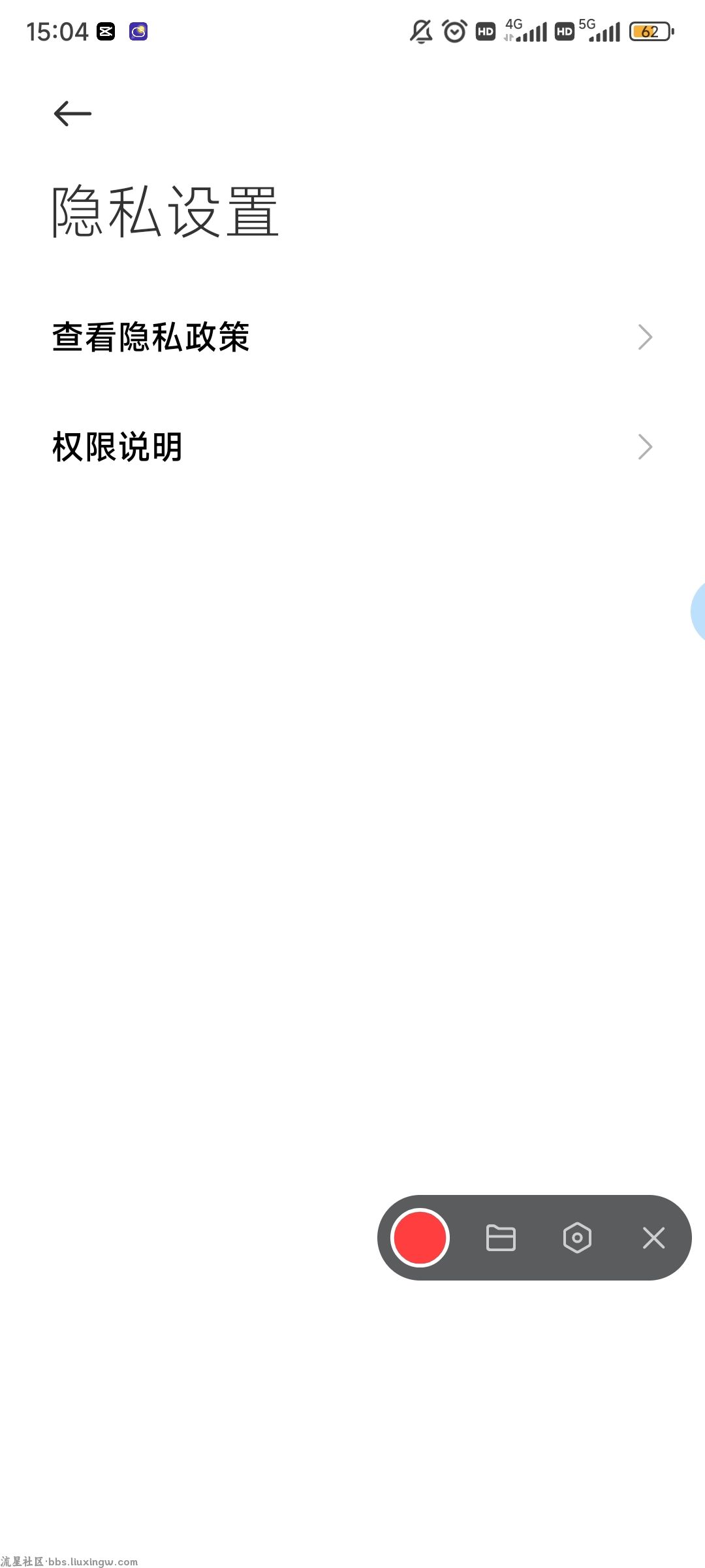 小米屏幕录制v3.12.7.7.1