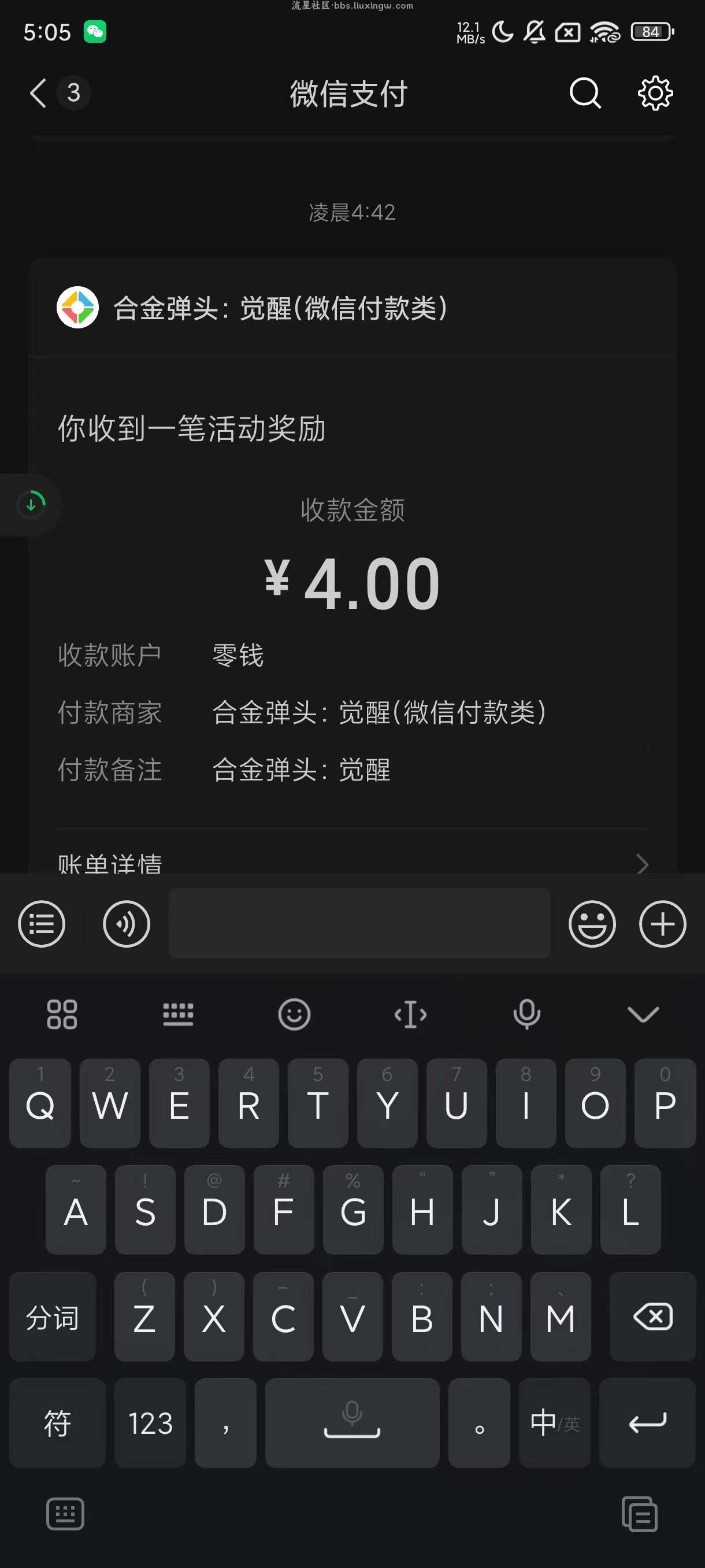 【现金红包】合金弹头换区4元