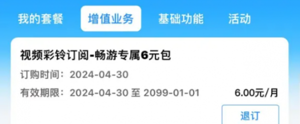 全国移动可上！12580商界会员(可领会员)+北京移动0元500G移动云盘