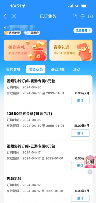 全国移动可上！12580商界会员(可领会员)+北京移动0元500G移动云盘