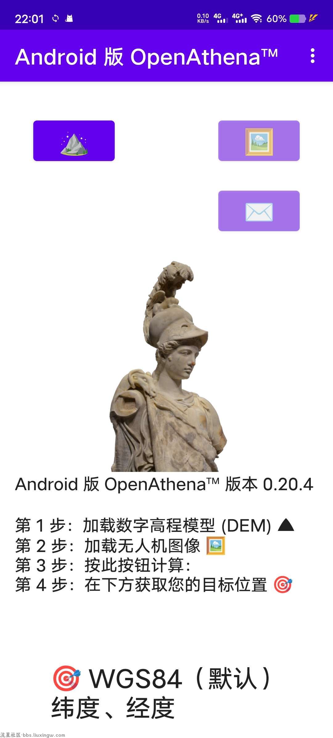 OpenAthena v0.20.4，让无人机定位精确位置
