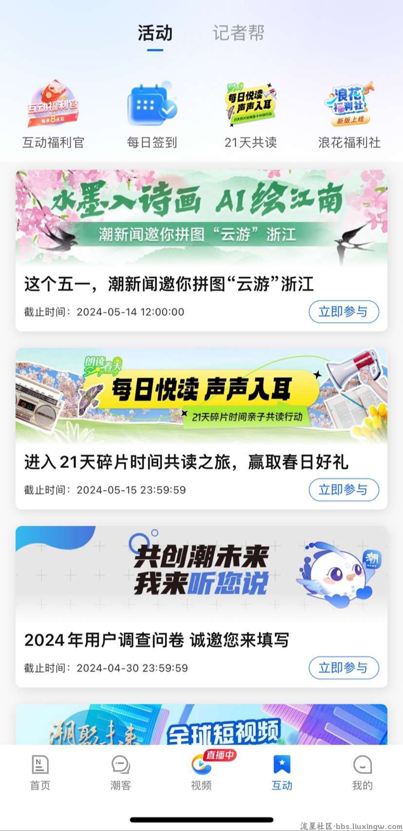 【现金红包】潮新闻五一拼图抽红包(非必中)