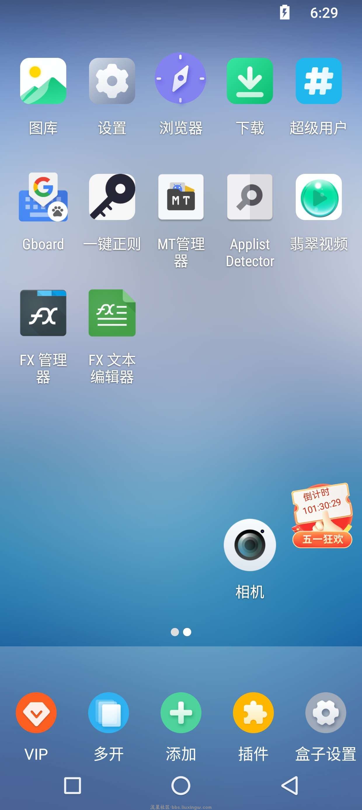 X8沙箱 Pro v1.3.1，解锁永久会员，安卓超强虚拟机