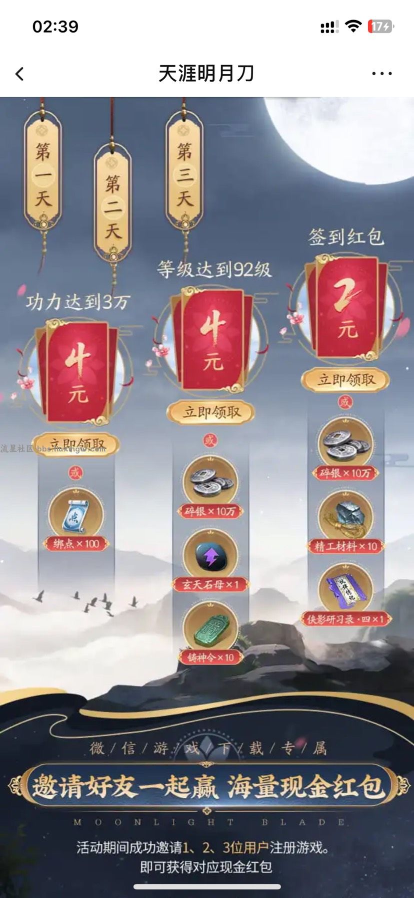 【现金红包】天涯明月刀注册抽8元红包