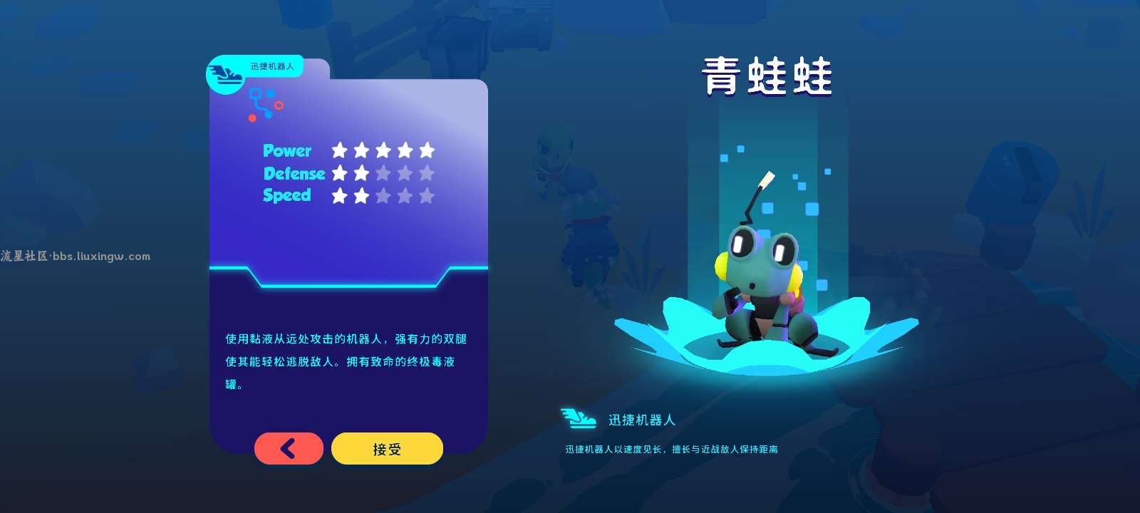 【手游分享】机器人世界冒险 Ver1.21.0