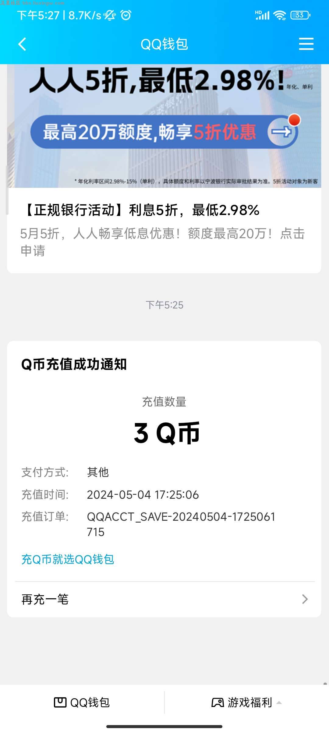 【现金红包】WeGame使命召唤新老用户领3元微信红包