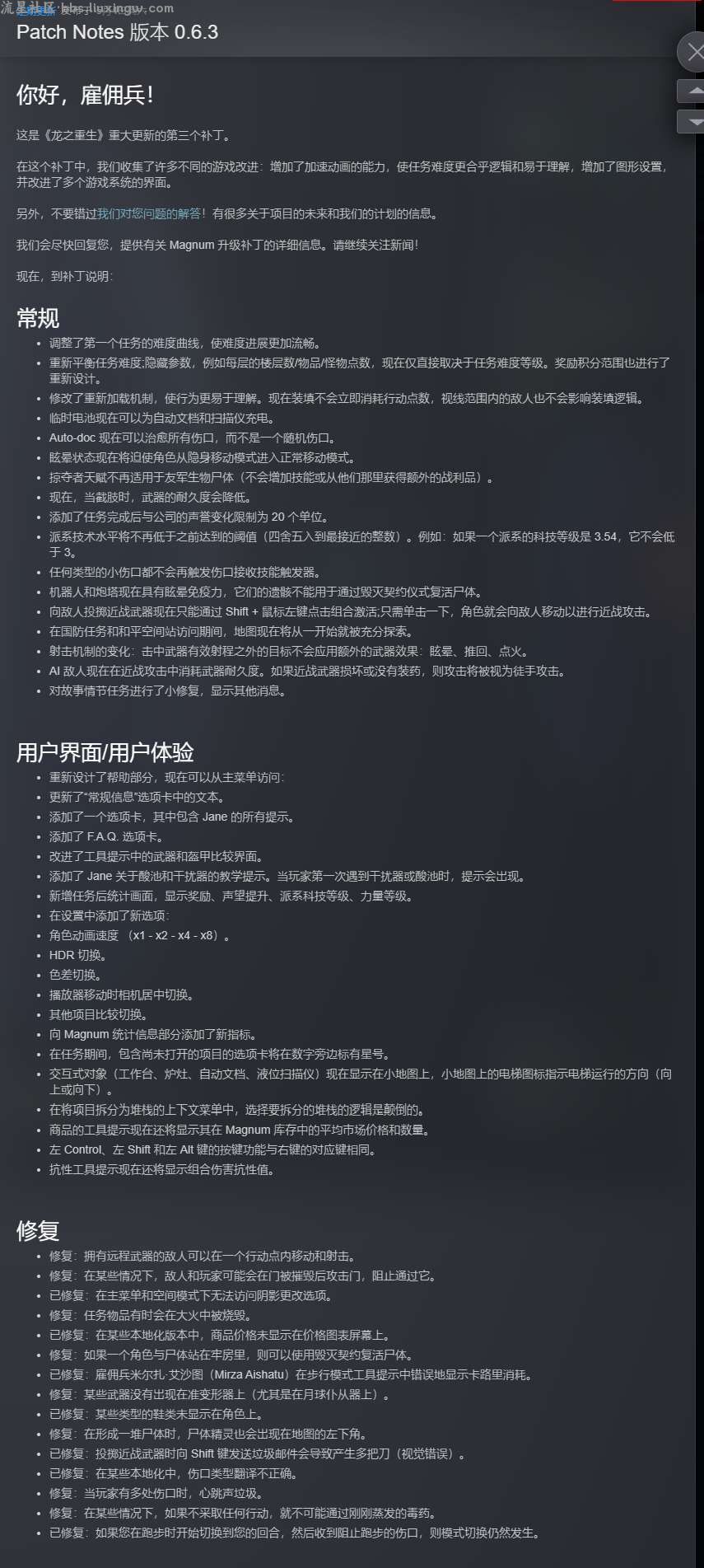 【端游分享】异常形态 v0.6.3 中文（解压即玩）