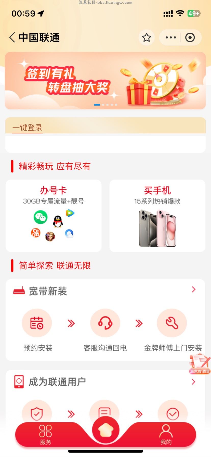 【话费流量】支付宝联通抽最高5元话费