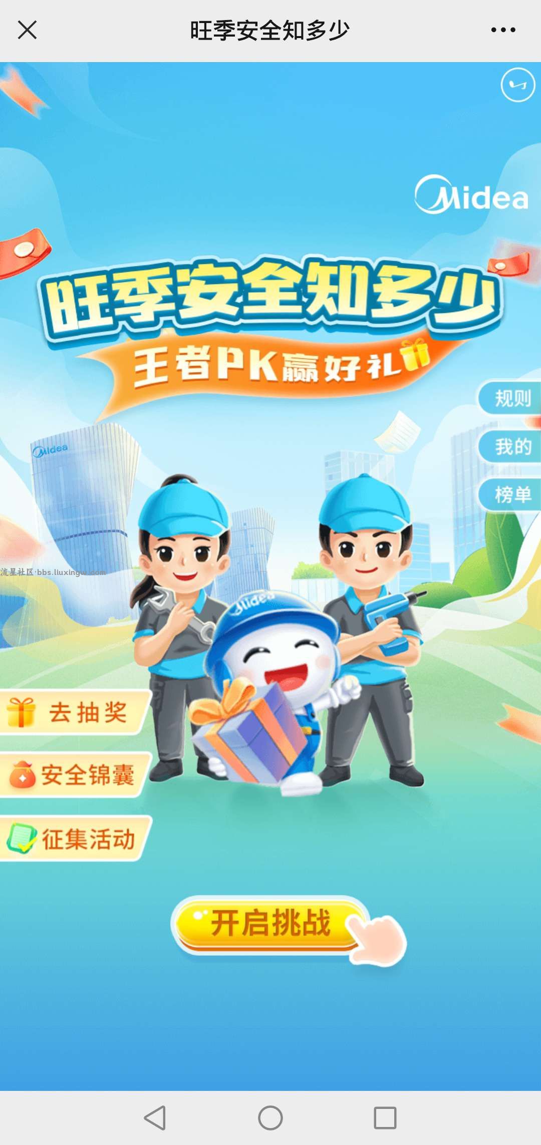 【现金红包】微信攻城石锤抽红包