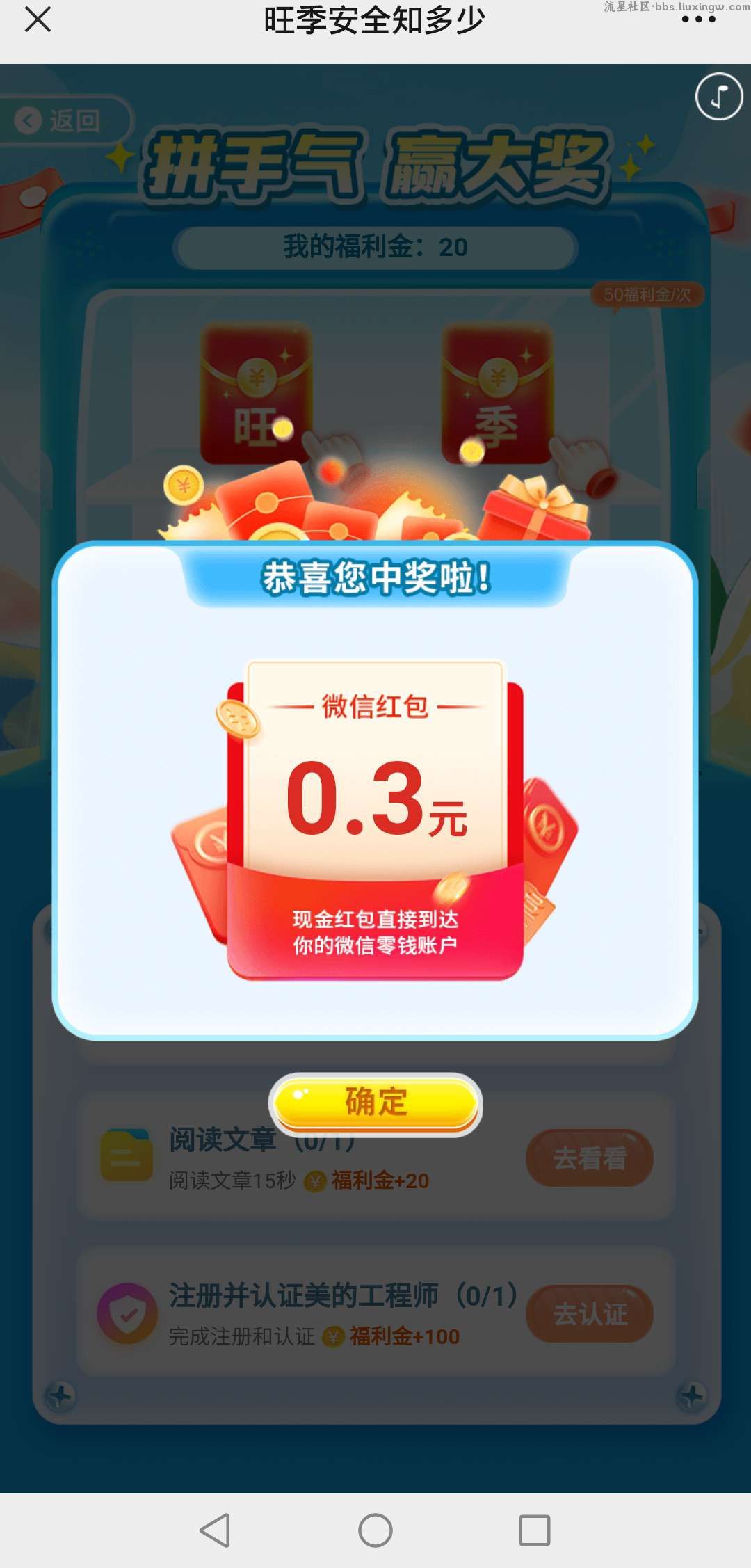 【现金红包】微信攻城石锤抽红包