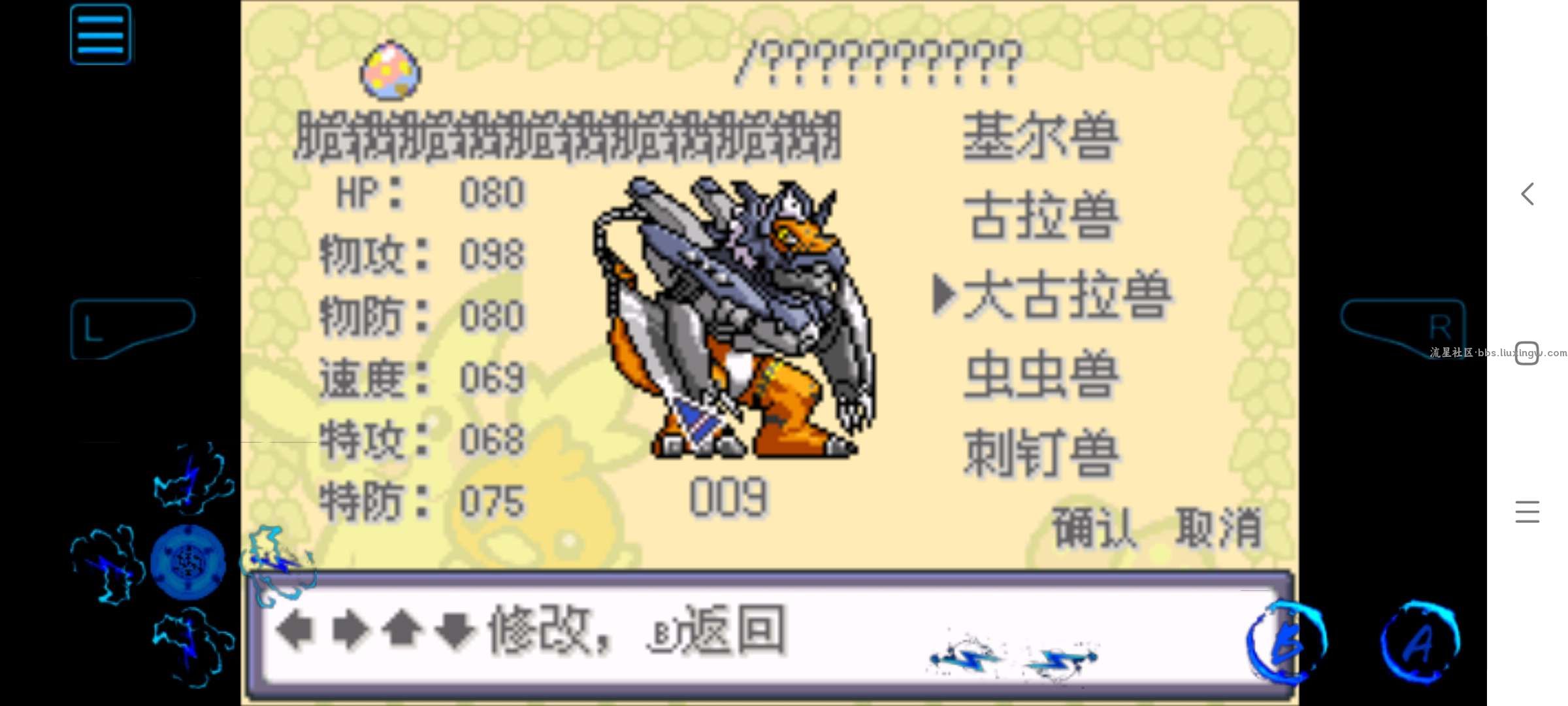 【手游分享】：口袋妖怪：数码暴龙5最终版
