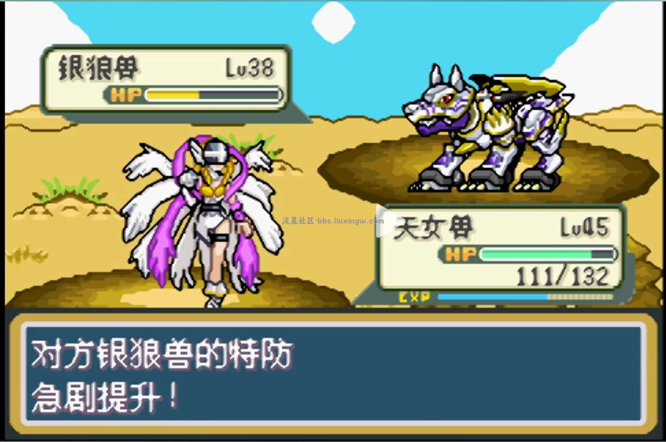 【手游分享】：口袋妖怪：数码暴龙5最终版