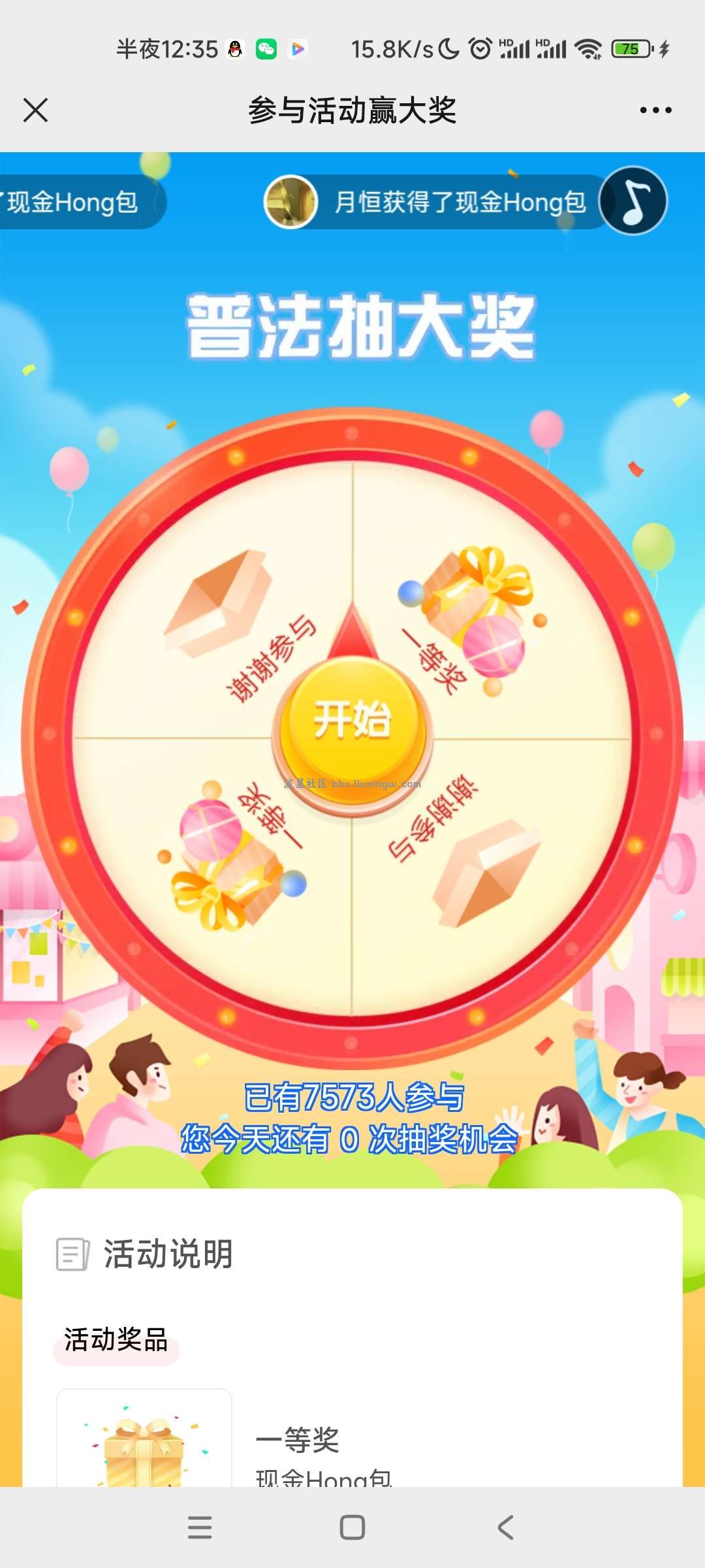 【现金红包】重庆巾帼园抽现金红包