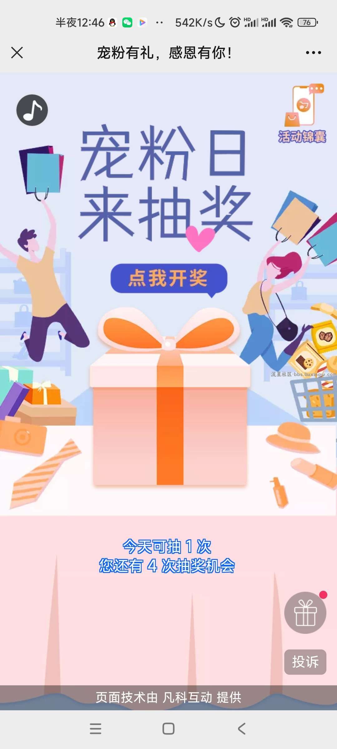 【现金红包】华夏基金抽现金红包