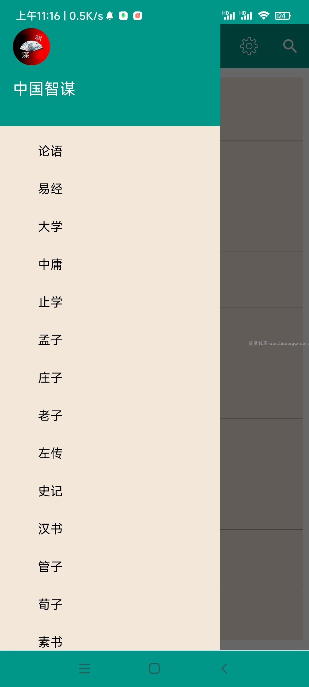 【合集】爱看书必备，唐诗宋词国学+古籍大全详解+鲁迅合集