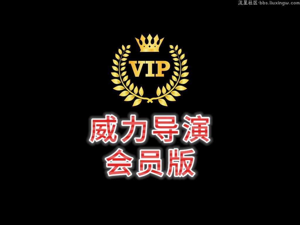 威力导演最新版v14.0，解锁高级会员版本