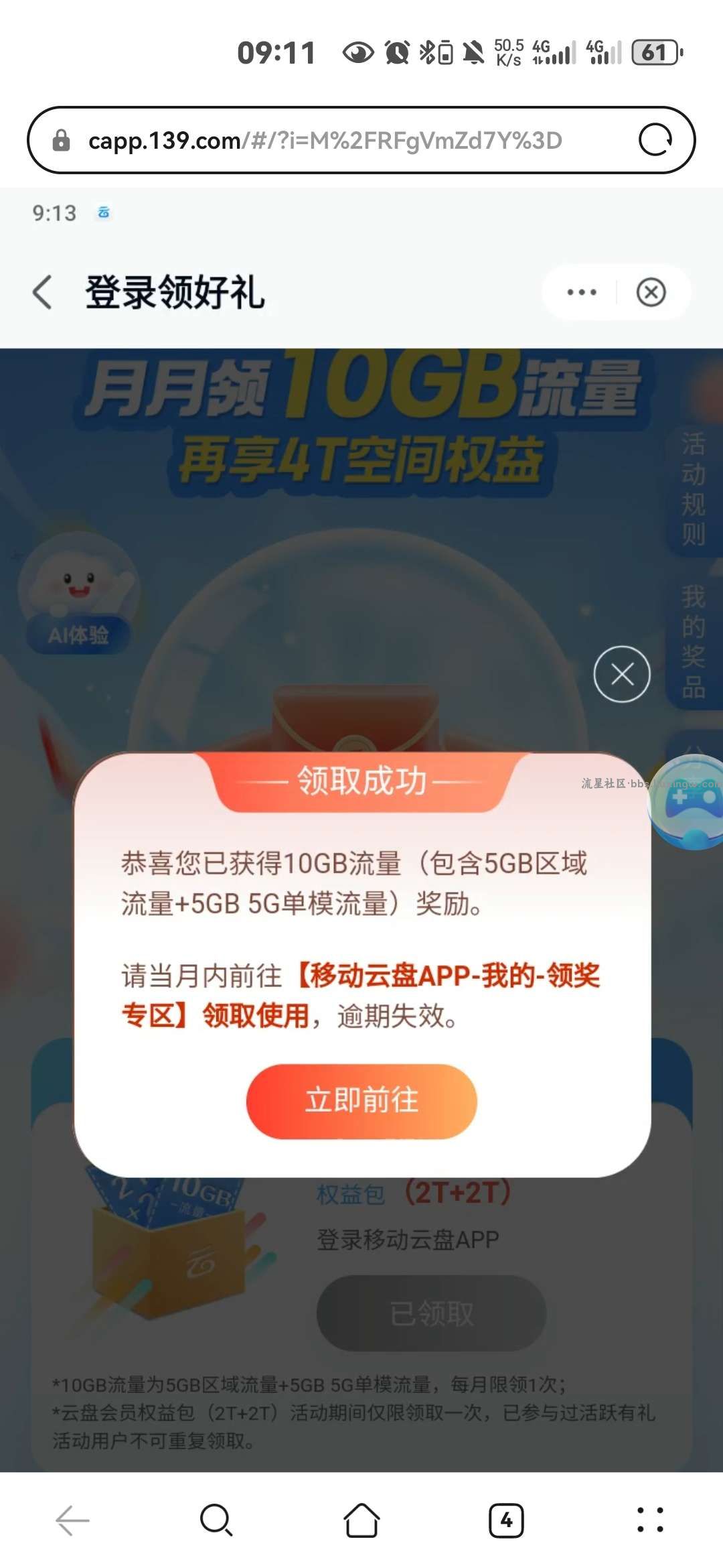 湖南移动，5G+5G