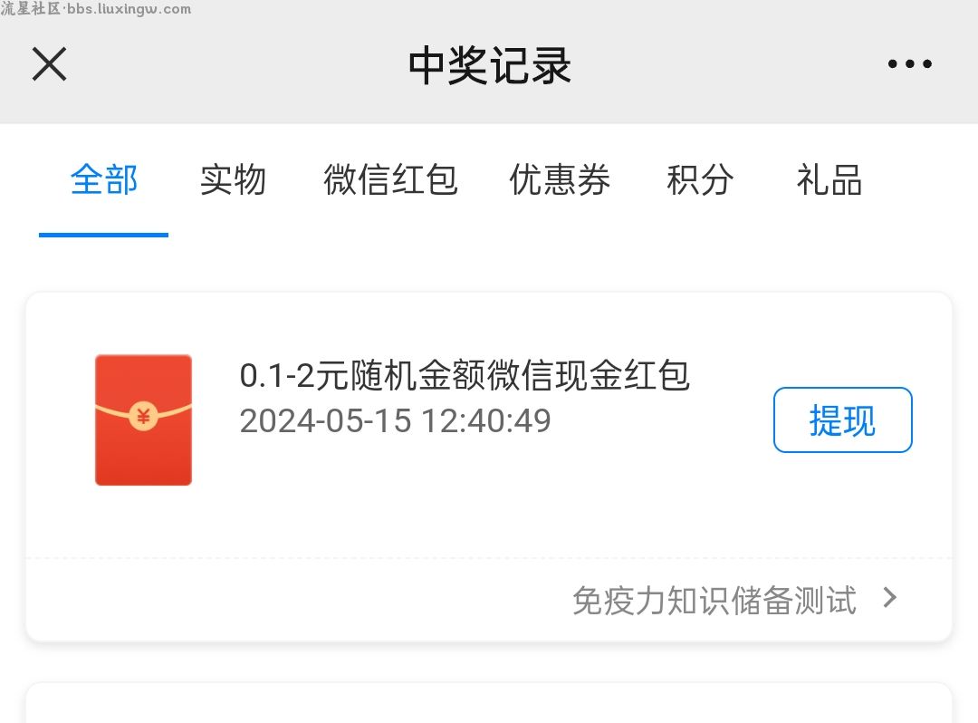 [红包福利]汤臣倍健518答题活动