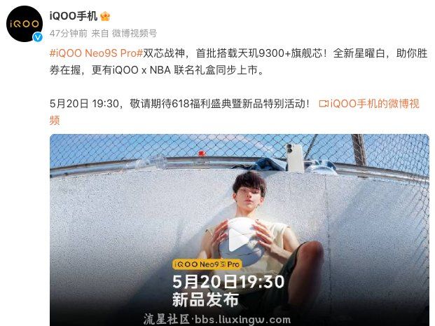 【手机资讯】iQOO Neo9S Pro官宣5月20日发布：首搭天玑9300+