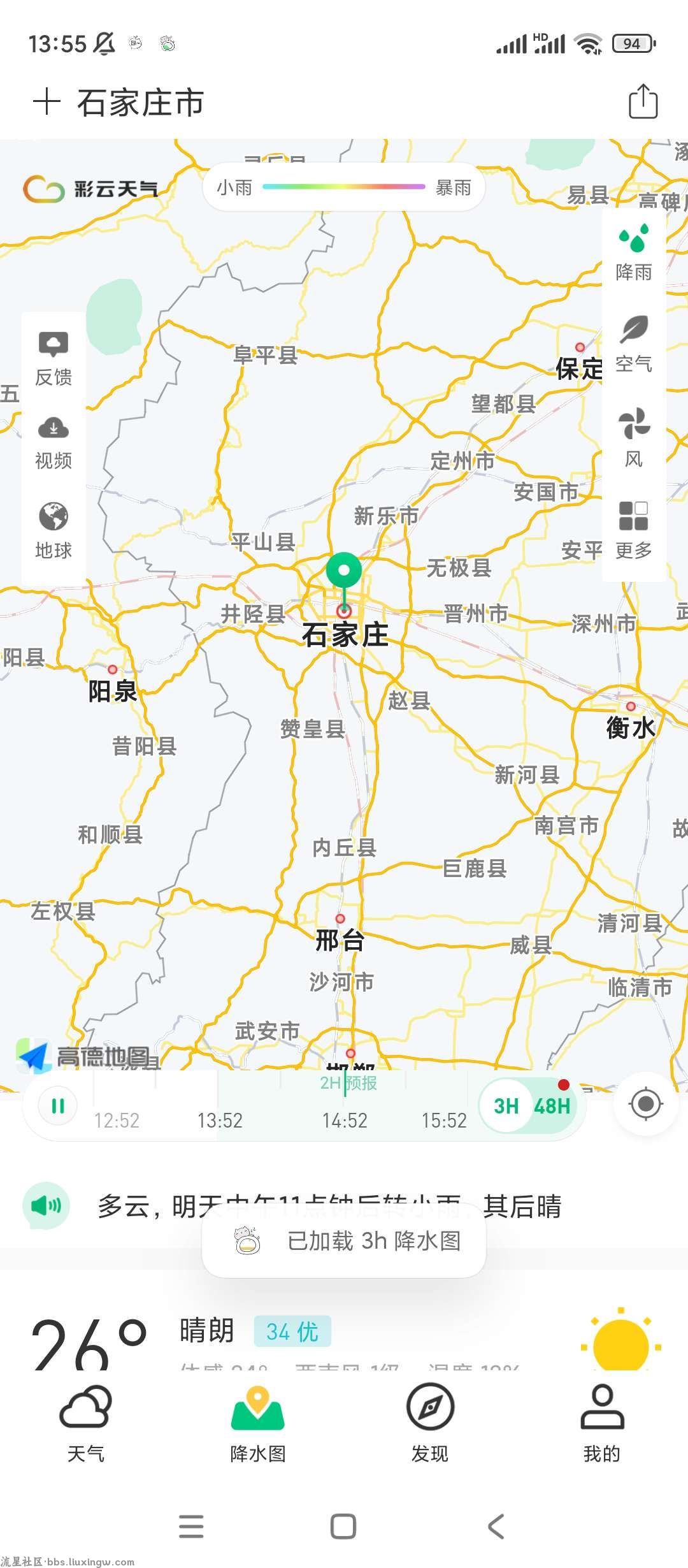 彩云天气v7.14.1