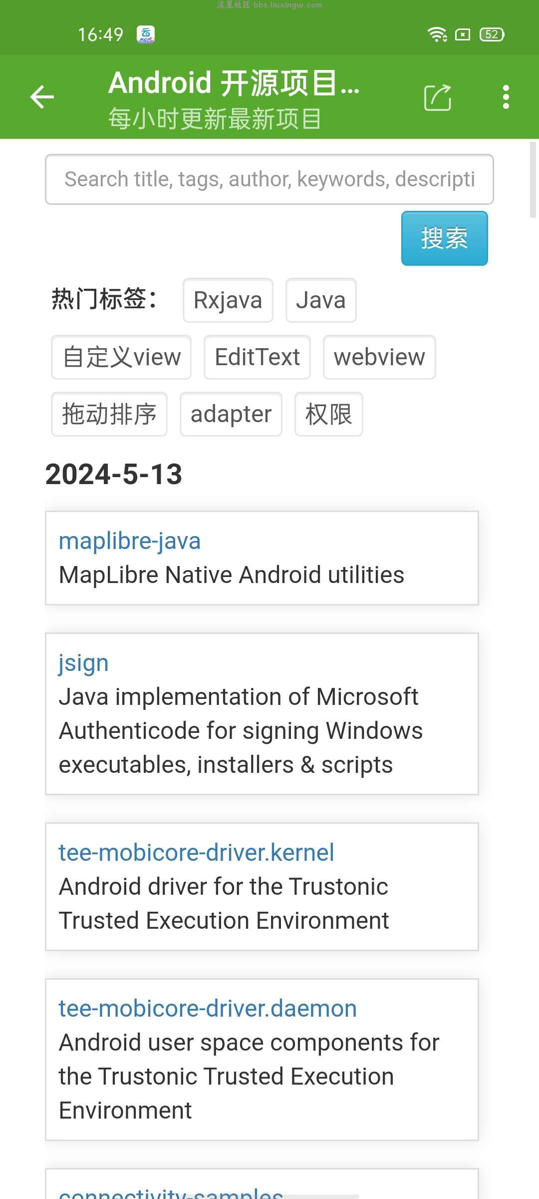 一款强大的安卓开发工具App软件：开发助手v9.9.9