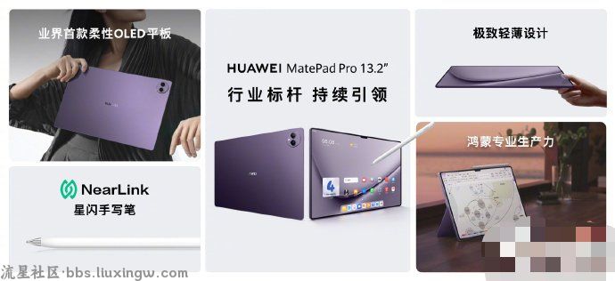 【手机资讯】超清“巨幕”！华为MatePad Pro 13.2新配色登场