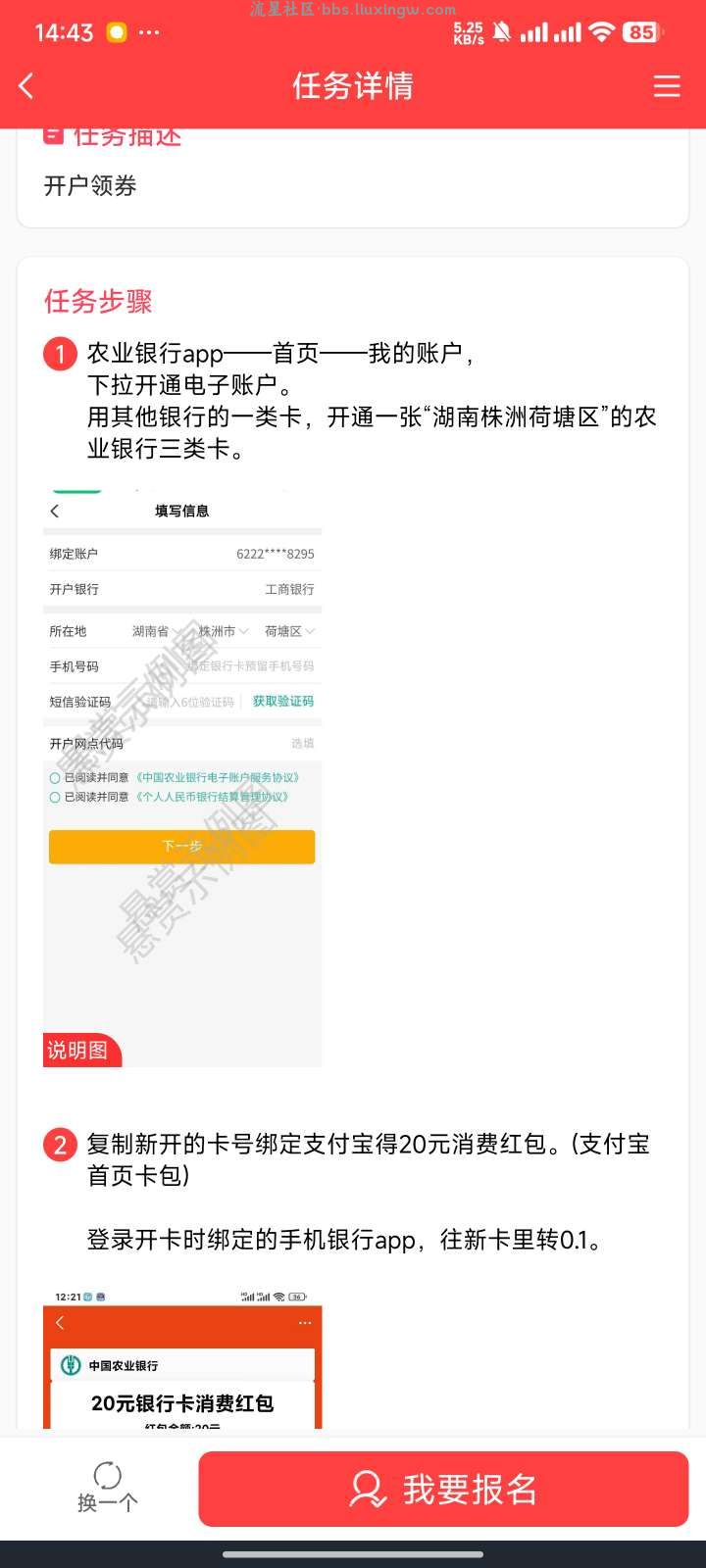 农业银行开通个三类账户，其他不用我说了吧