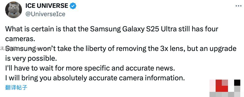 【手机资讯】消息称三星Galaxy S25 Ultra手机保持原有摄像方案，并升级传感器