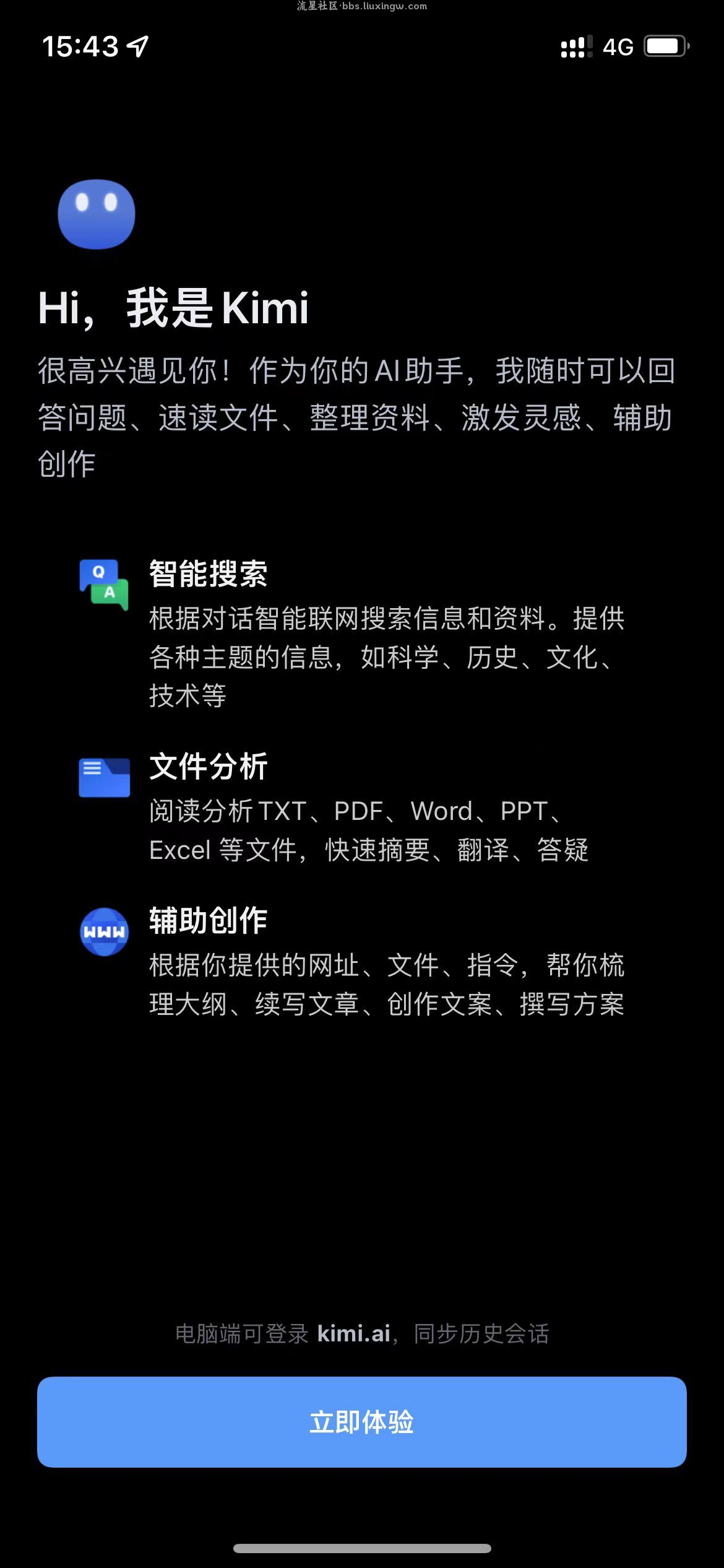 kimi v1.2，无限制联网适用AI+秒回复