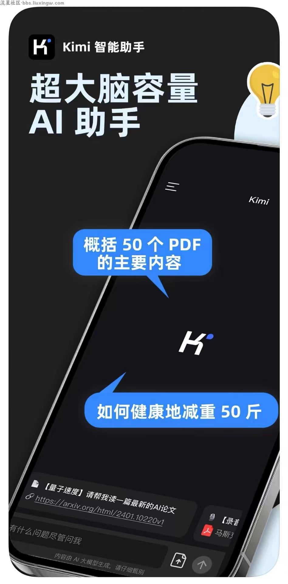 kimi v1.2，无限制联网适用AI+秒回复