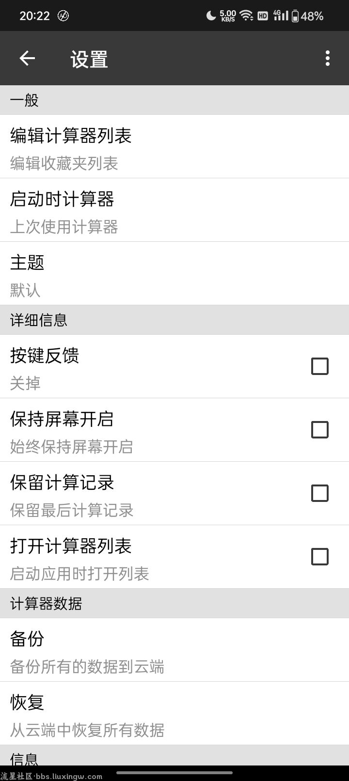 CleooCalc计算器v2.20.7，简单好用