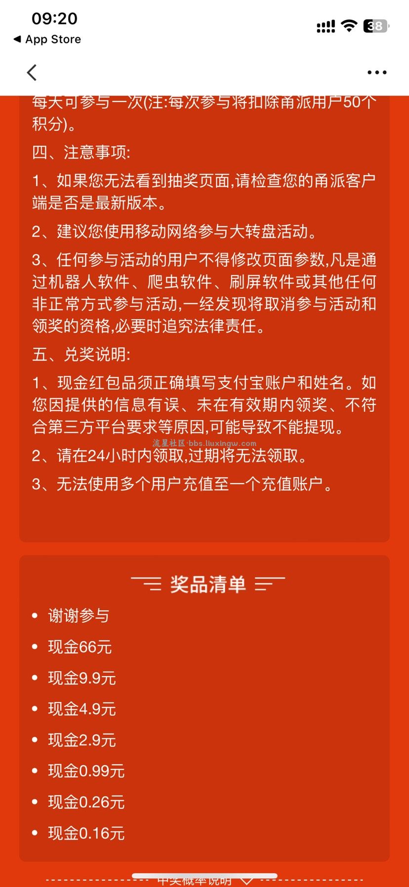 【现金红包】甬派大转盘抽红包小毛