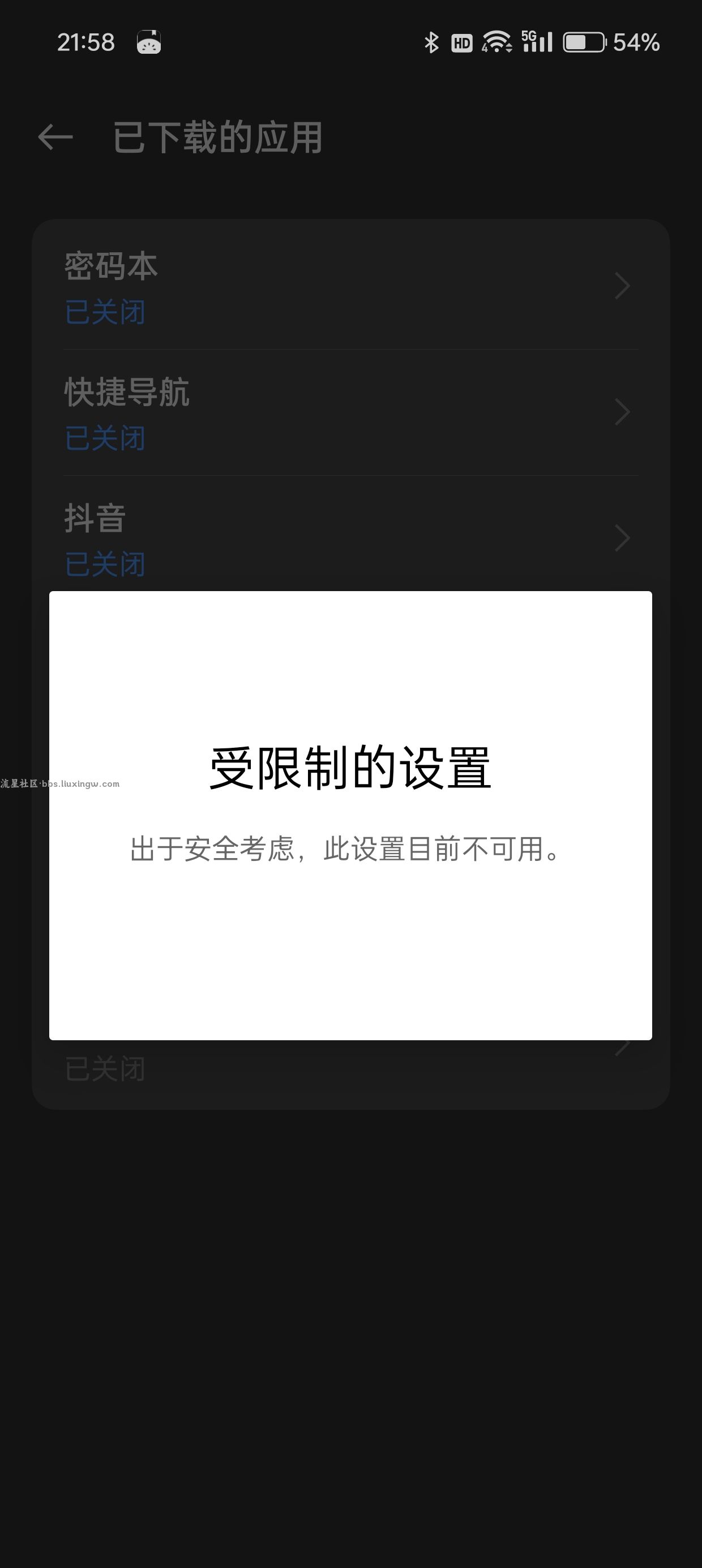 李跳跳无障碍开不了